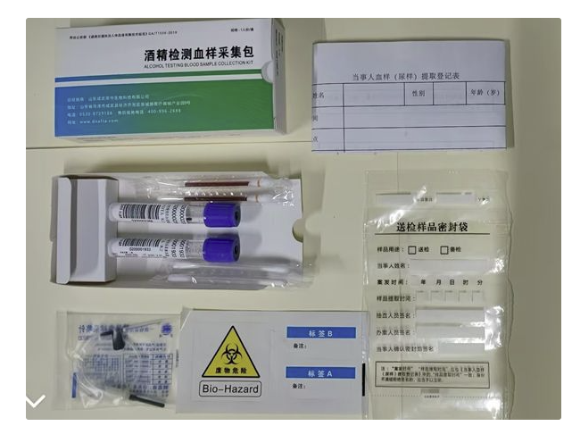现场酒精毒品检测专用血液样本采集包.png