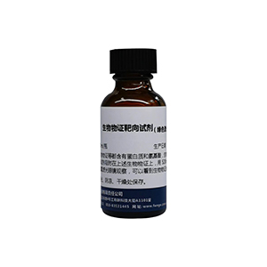 C036 生物物证靶向试剂（适用绿色激光）.jpg