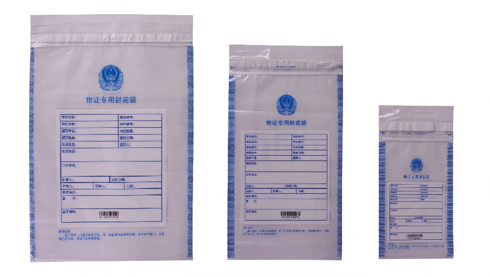 [No.C031-C033]塑料物证袋（一袋一编码）.jpg